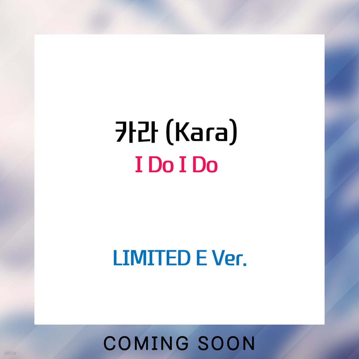 카라 (Kara) - I Do I Do [LIMITED E]