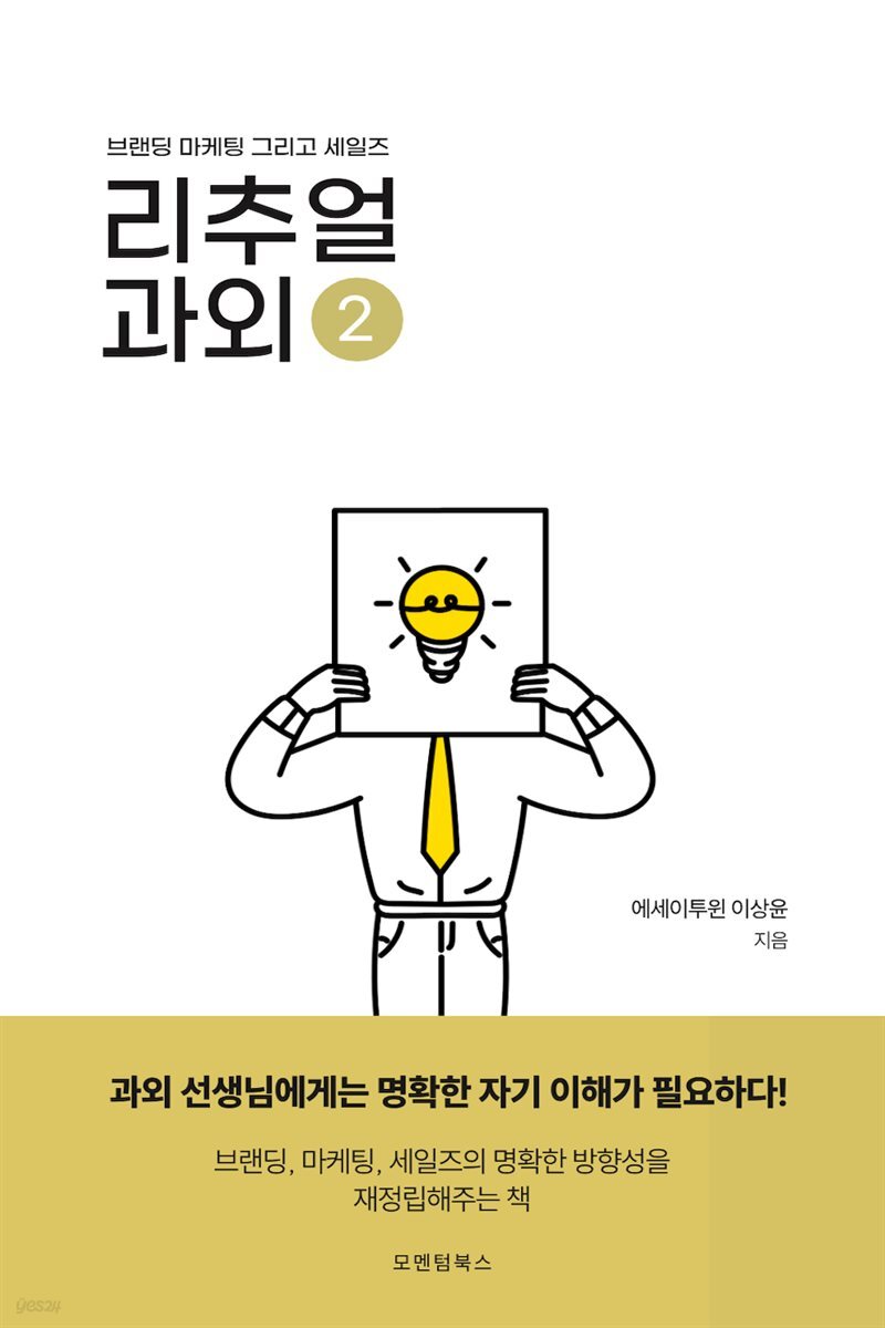 리추얼 과외 2