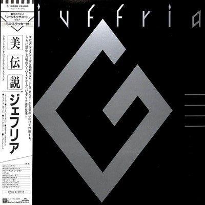 [일본반][LP] Giuffria - Giuffria (The Awakening)