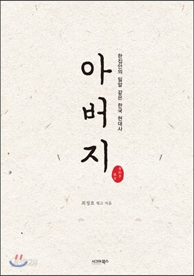 아버지