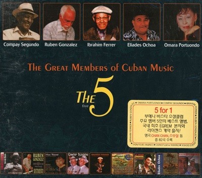 부에나 비스타 소셜 클럽 주요멤버 5인의 베스트 앨범 - The Great Members of Cuban Music Five 5Cds [미개봉]