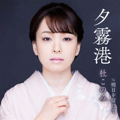 Mori Konomi ( ڳ) -  (CD)
