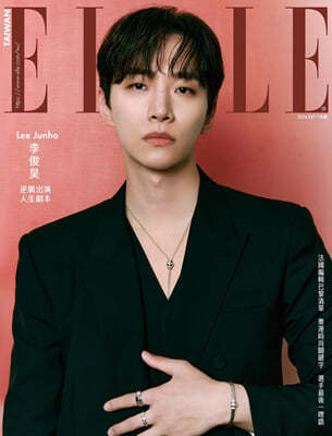 ELLE TAIWAN 엘르 대만판 2024년 7월호 : 이준호 커버 (잡지 + 접지 포스터 1장)