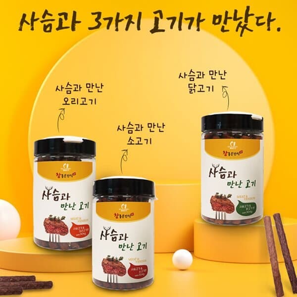 애견 강아지 영양간식 소프트 져키 기호성 고단백 저칼로리 3종