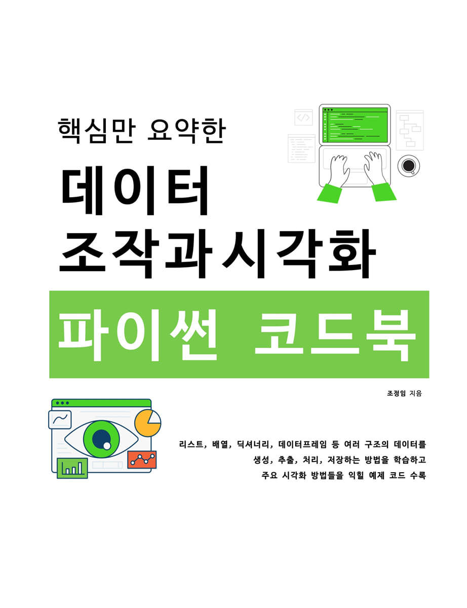 도서명 표기