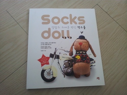 socks doll