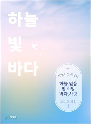 하늘빛 바다