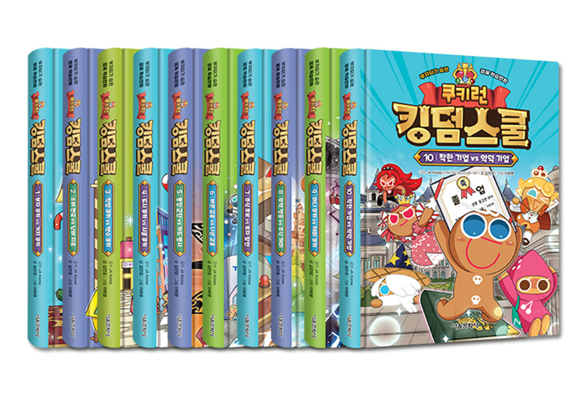 쿠키런 킹덤스쿨 1~10 세트