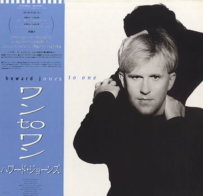 [일본반][LP] Howard Jones - One To One