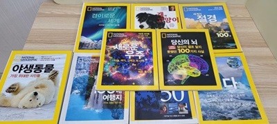 내셔널 지오그래픽 National Geographic 12권세트(가장 위대한 사진들 외/상세사진참조)