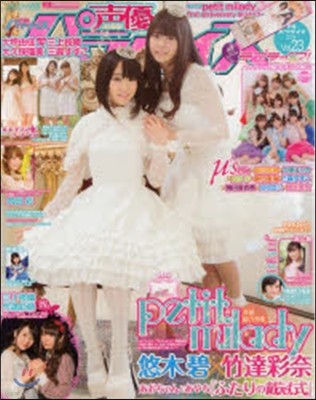 Ыѫ vol.23