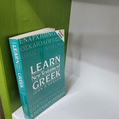 Learn New Testament Greek (Revised Edition)