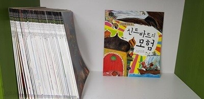 4,7세가 보는 세계명작 45권 : 무료배송