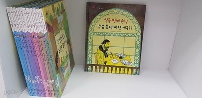 아름다운 가치가 담긴 탈무드 1,2단계 24권 : 상세설명사진 참조