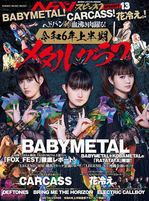 ثɫЫ.ԫ󫪫 BABYMETAL! CARCASS! Ҫ! 