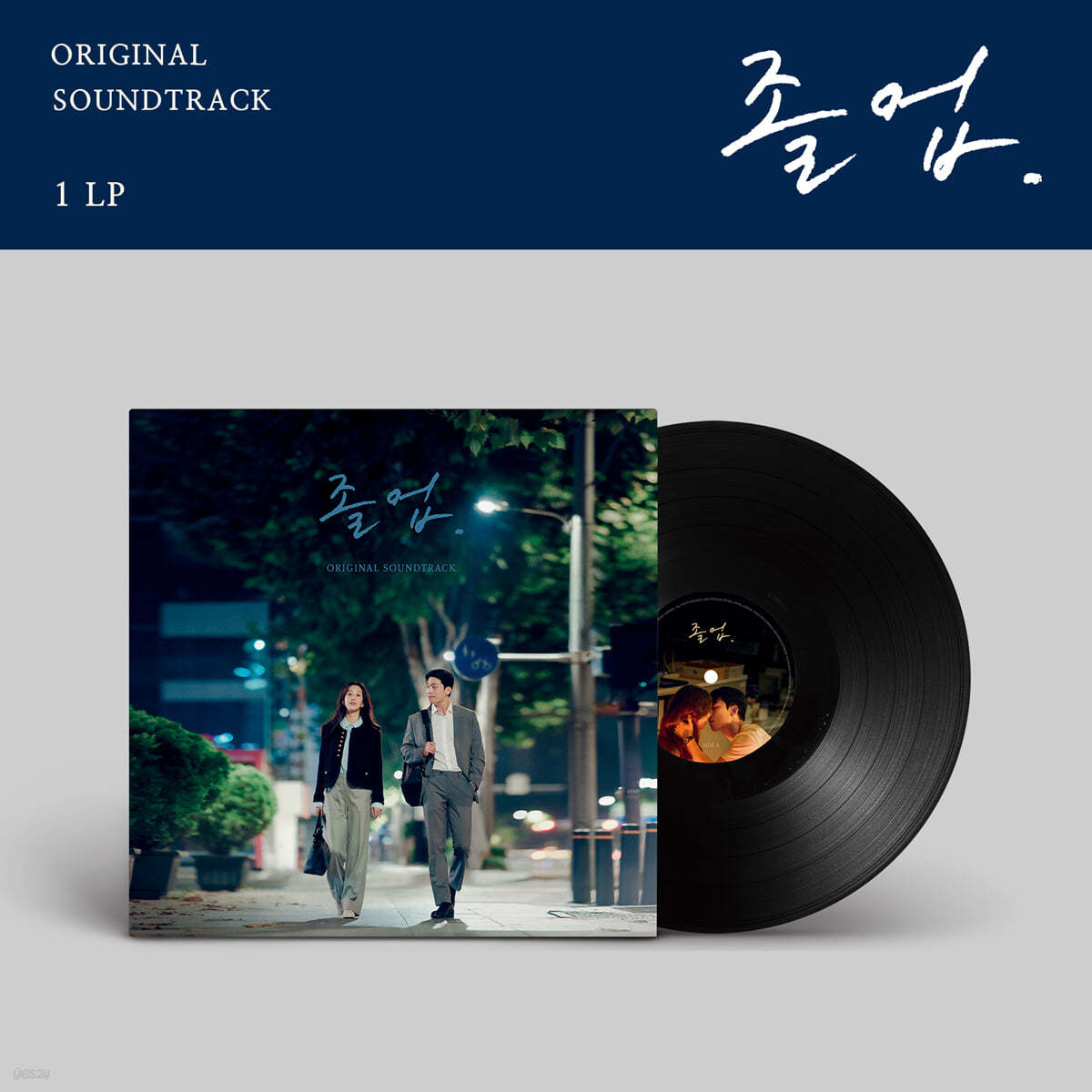 졸업 (tvN 토일드라마) OST [LP]