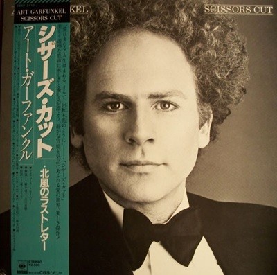 [일본반][LP] Art Garfunkel - Scissors Cut