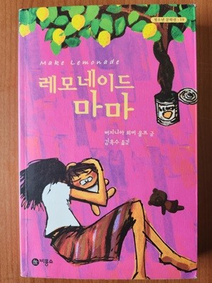 레모네이드 마마