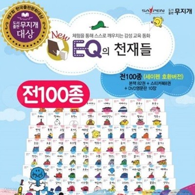 EQ의 천재들-60일 대여