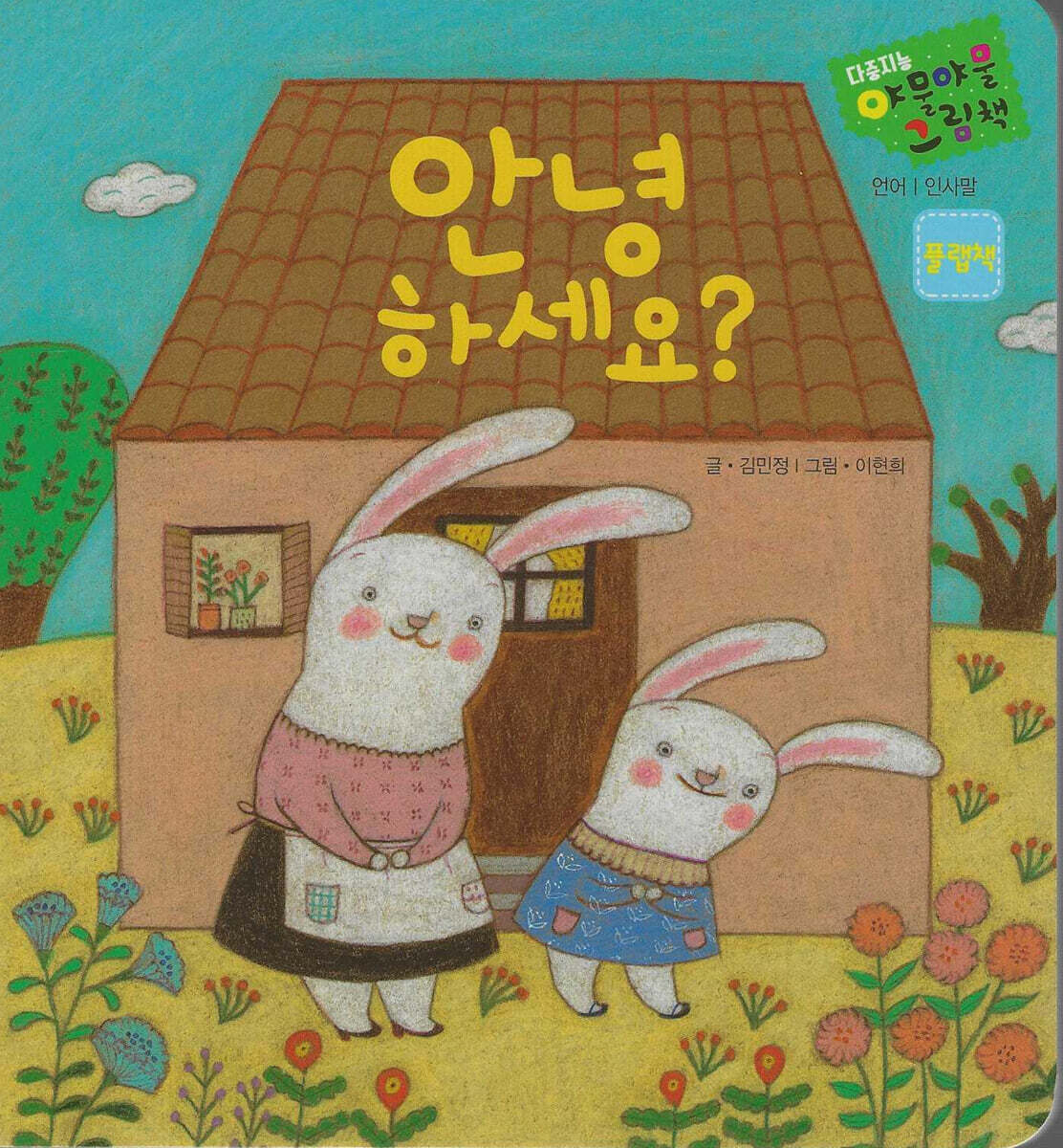 안녕하세요