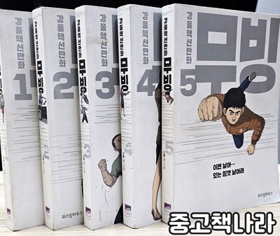 무빙 1-5/완결