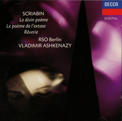 Scriabine: Le Divin Poeme Poeme De L’extase - 아쉬케나지 (Vladimir Ashkenazy)(독일발매)