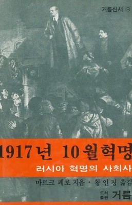 1917년 10월혁명