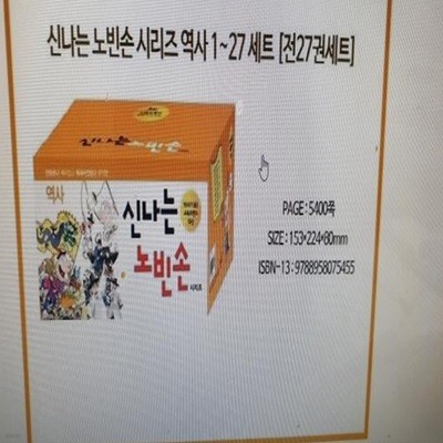 노빈손 한국사