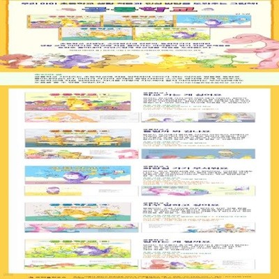 [크레용하우스]공룡학교 세트(전5권) - 사은품: 색종이 + 색연필