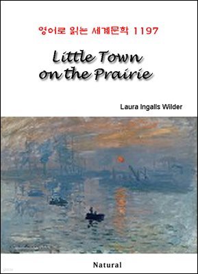 Little Town on the Prairie -  д 蹮 1197