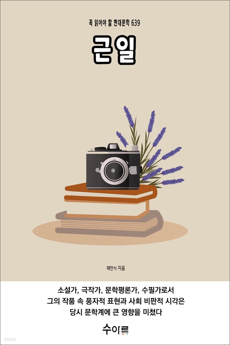 근일