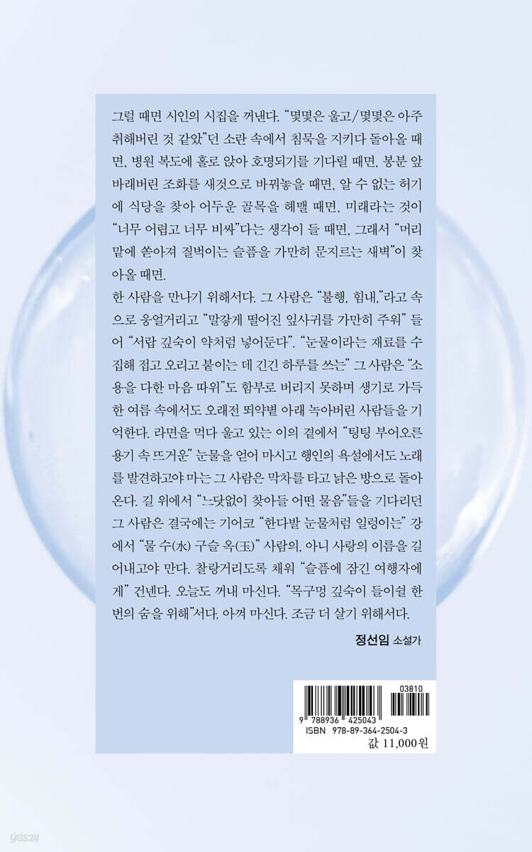 수옥 - 예스24