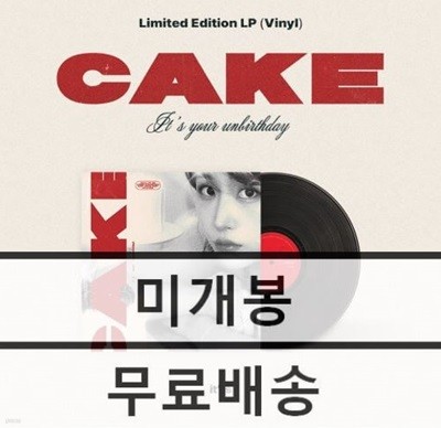 이츠 - It's CAKE (it's your unbirthday) 미개봉 LP