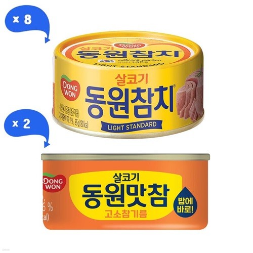 [동원] 라이트 스탠다드 참치 85g 8캔 + 동원맛...