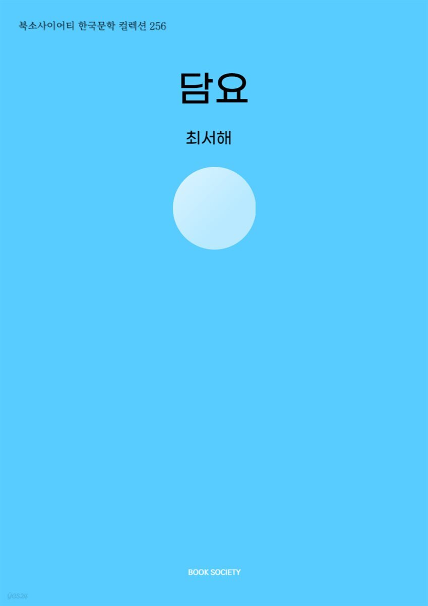 담요
