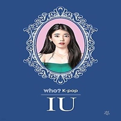 who? K-pop 아이유