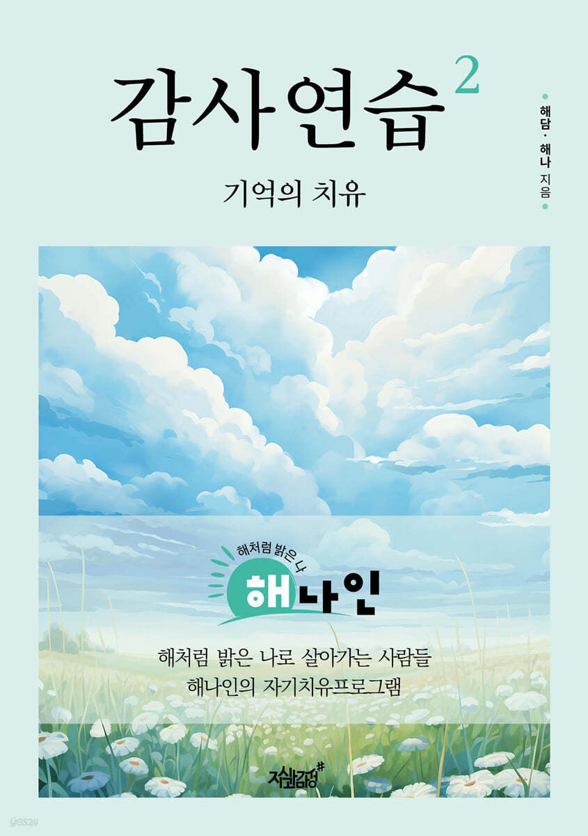 감사연습2