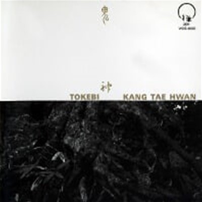 ȯ (Kang Tae Hwan) / Tokebi (Ϻ)