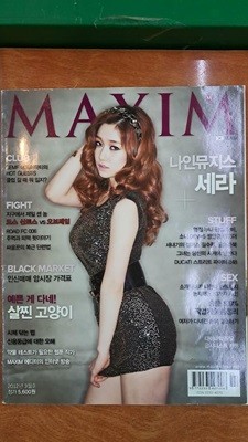 맥심 MAXIM- 2012년 3월 (!!꼭 상품 설명 필독)