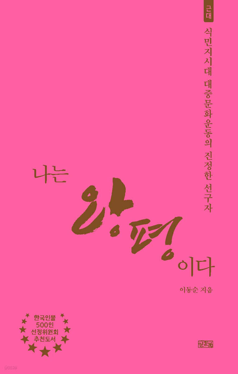 나는 왕평이다