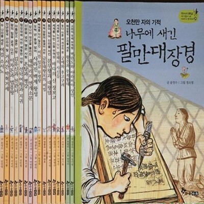 역사스페셜 작가들이 쓴 이야기 한국사