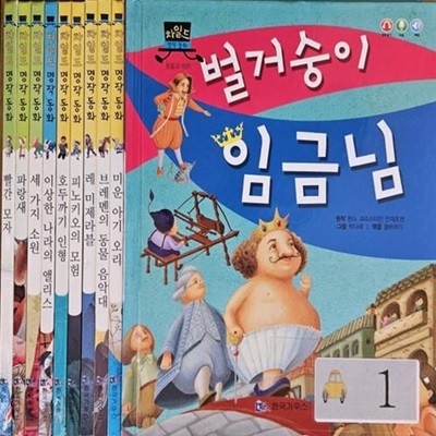 차일드 명작동화