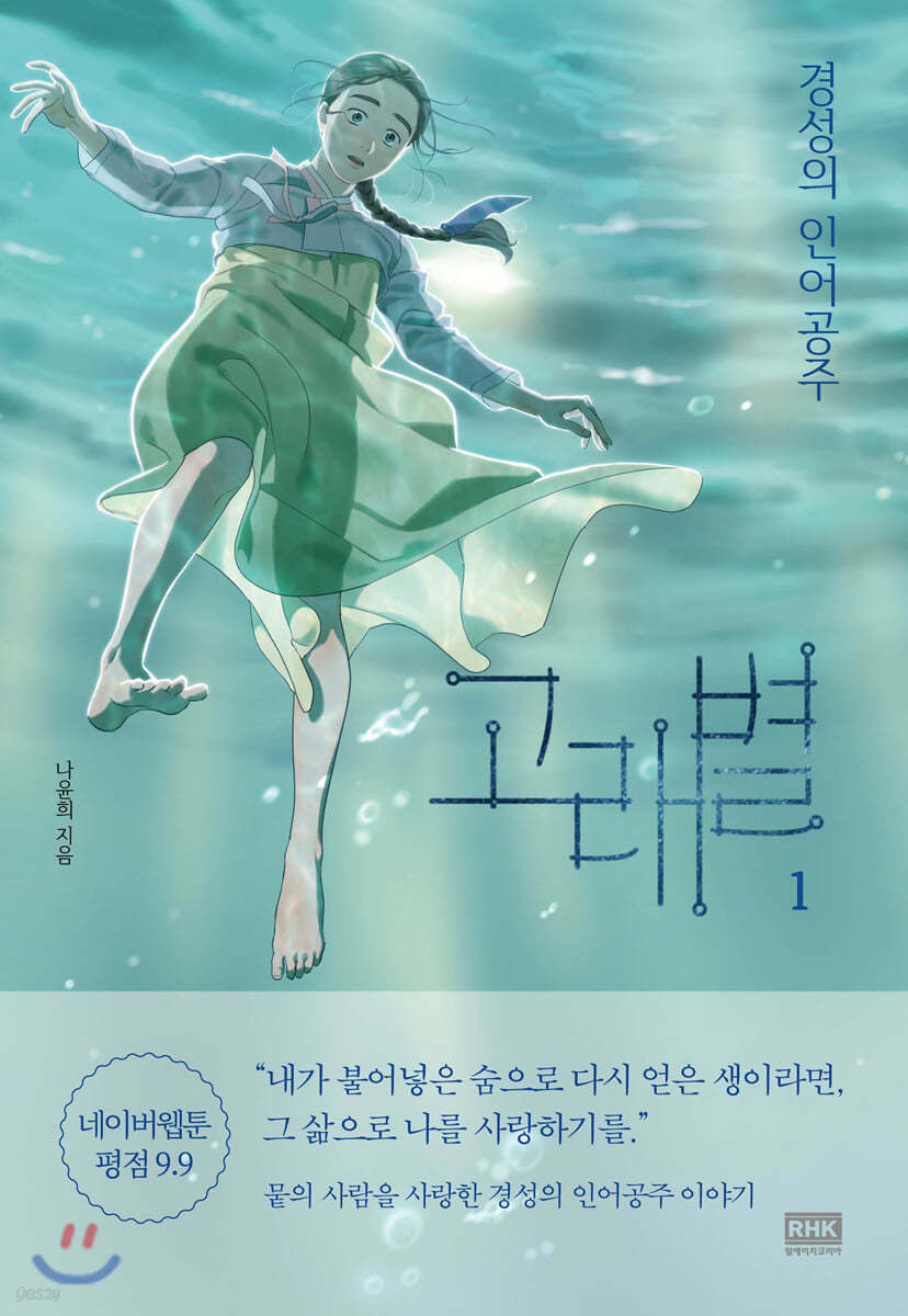 고래별 1