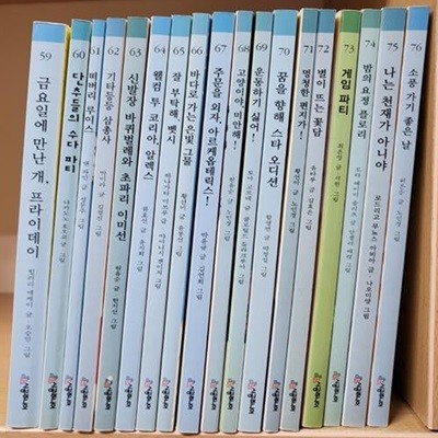 시공주니어 문고 독서 레벨2 베스트 50권 세트