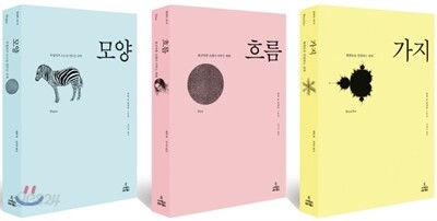 흐름, 모양, 가지