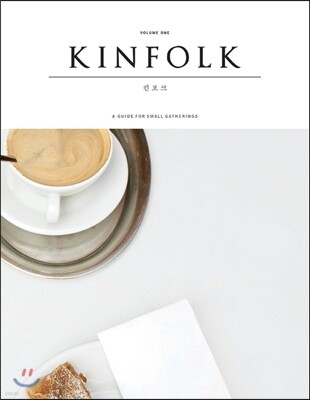 킨포크 KINFOLK Vol.1