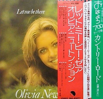 [일본반][LP] Olivia Newton-John - Let Me Be There