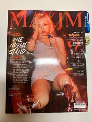 맥심 Maxim KOREA 2020/03월 표지 : 최선영