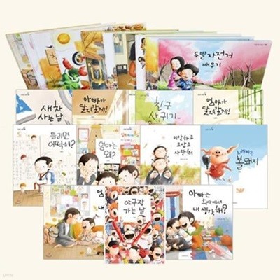 김영진 그림책 시리즈
