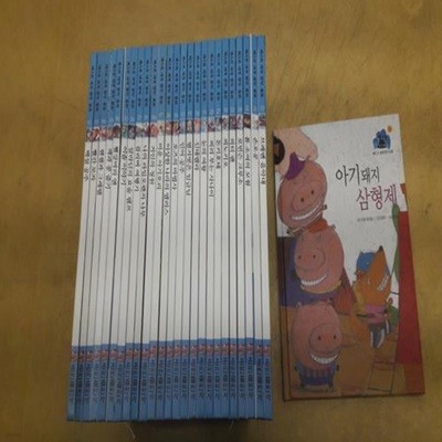 [훈민] 베스트 세계명작 동화 (전30권+CD1장)